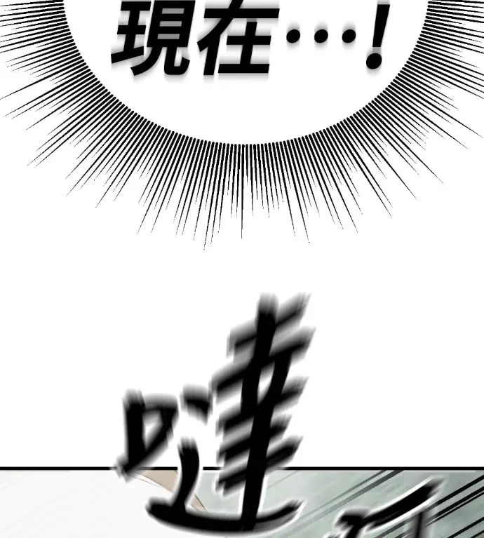 漫画《阎罗降临》第128话第192张图