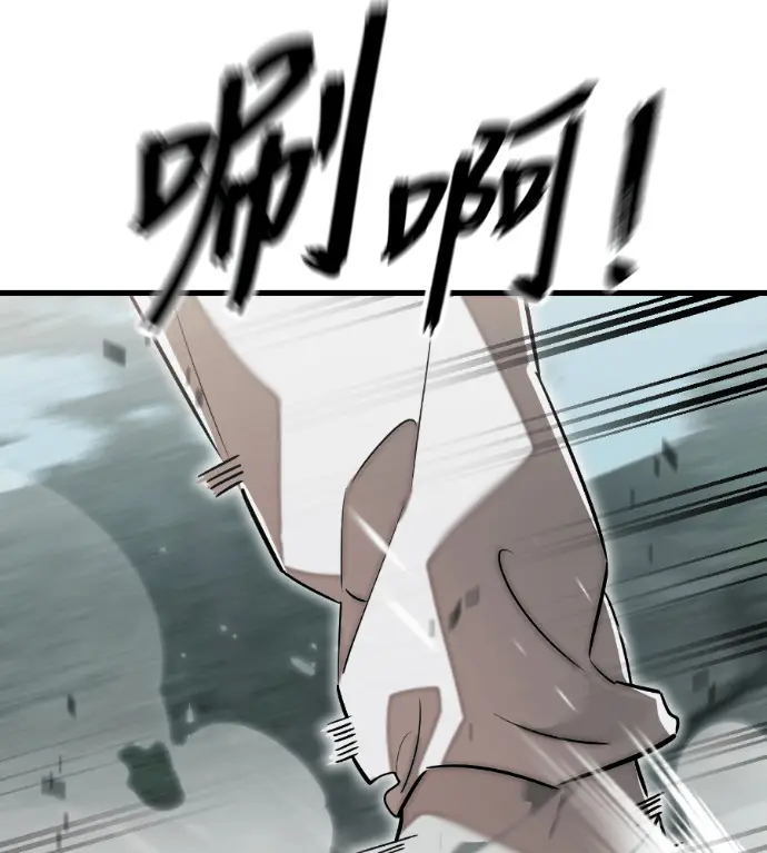 漫画《阎罗降临》第128话第20张图