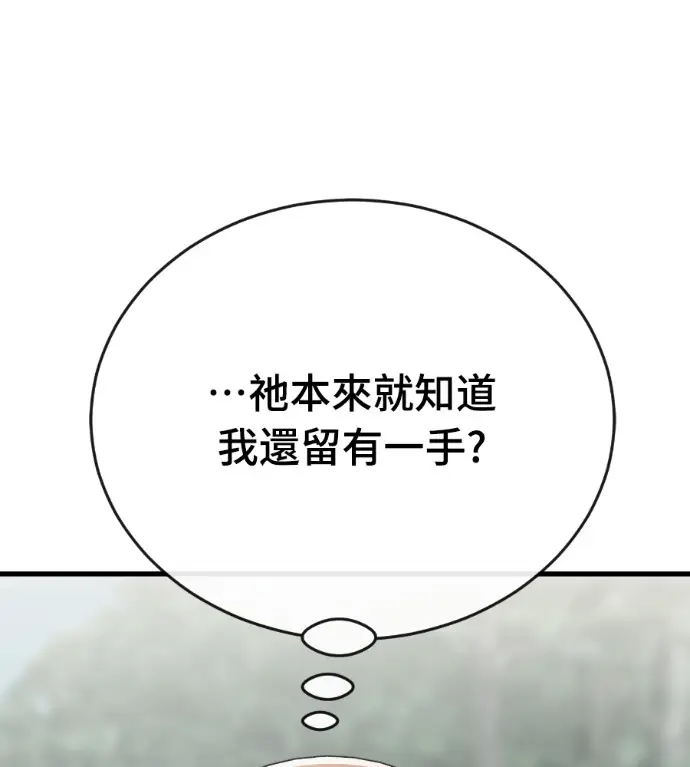漫画《阎罗降临》第128话第200张图