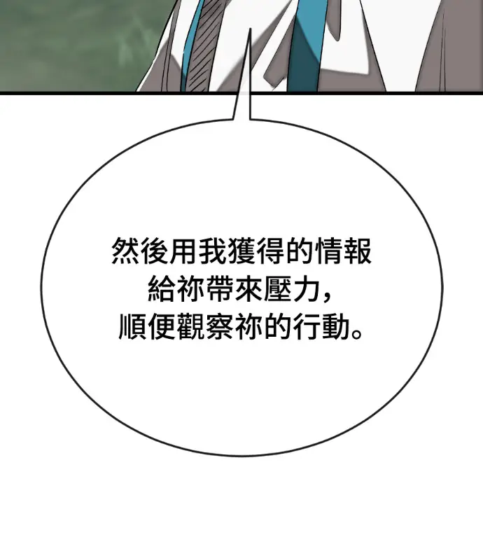 漫画《阎罗降临》第128话第205张图
