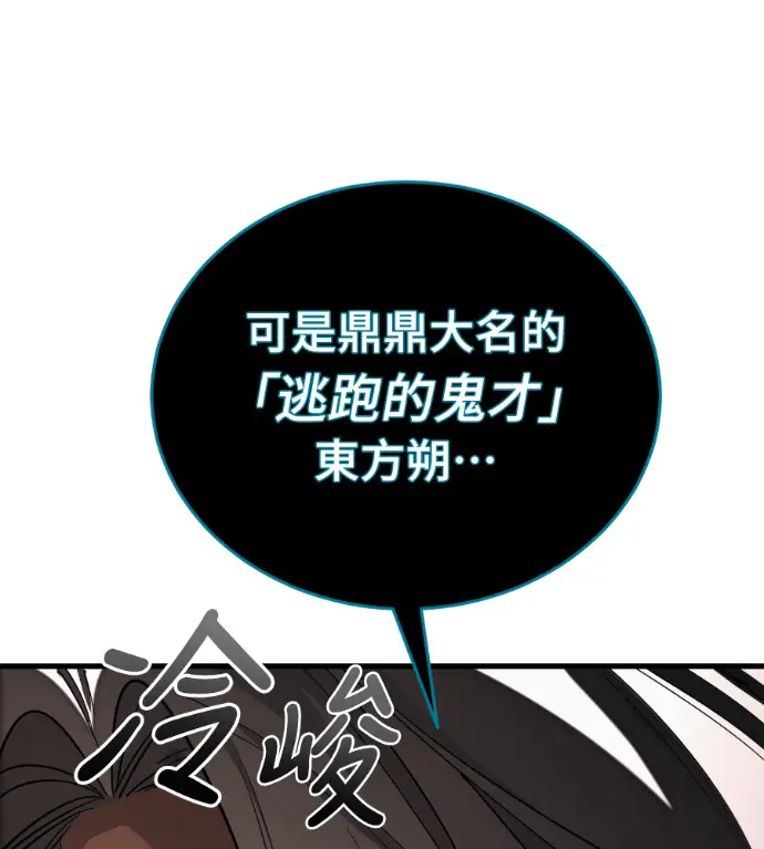 漫画《阎罗降临》第128话第206张图