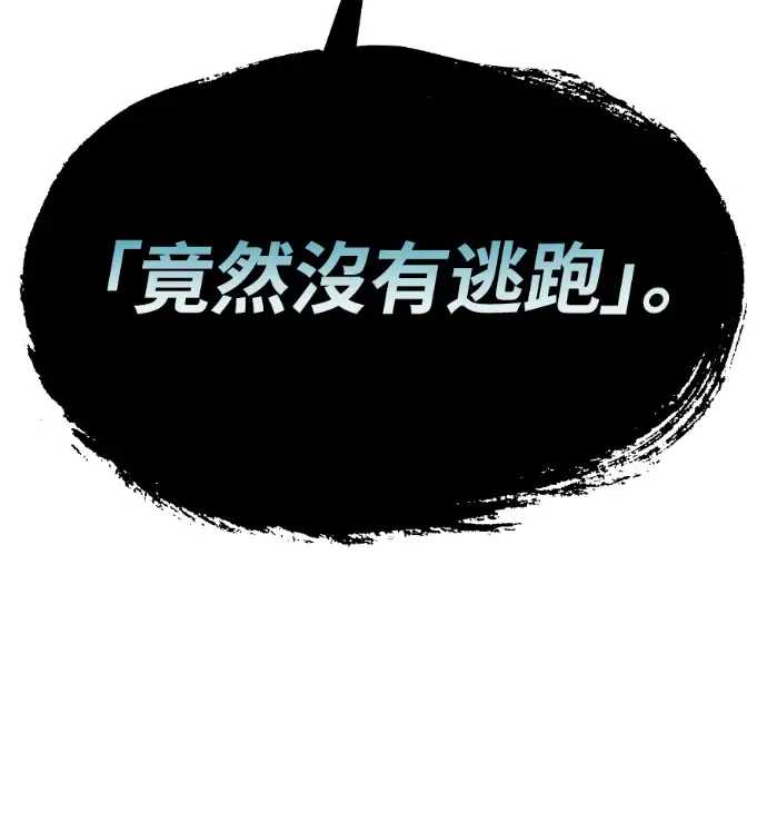 漫画《阎罗降临》第128话第208张图