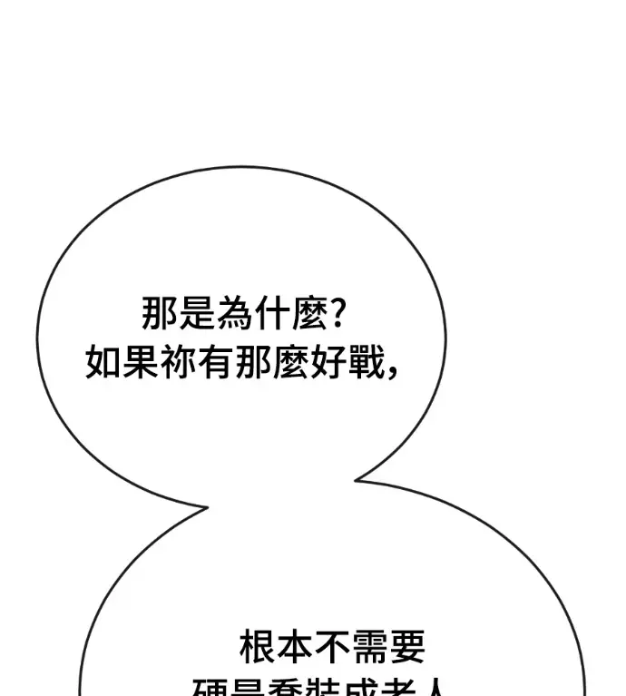 漫画《阎罗降临》第128话第209张图