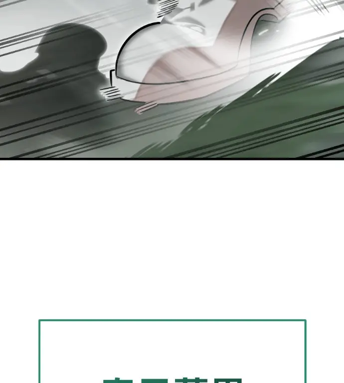 漫画《阎罗降临》第128话第21张图