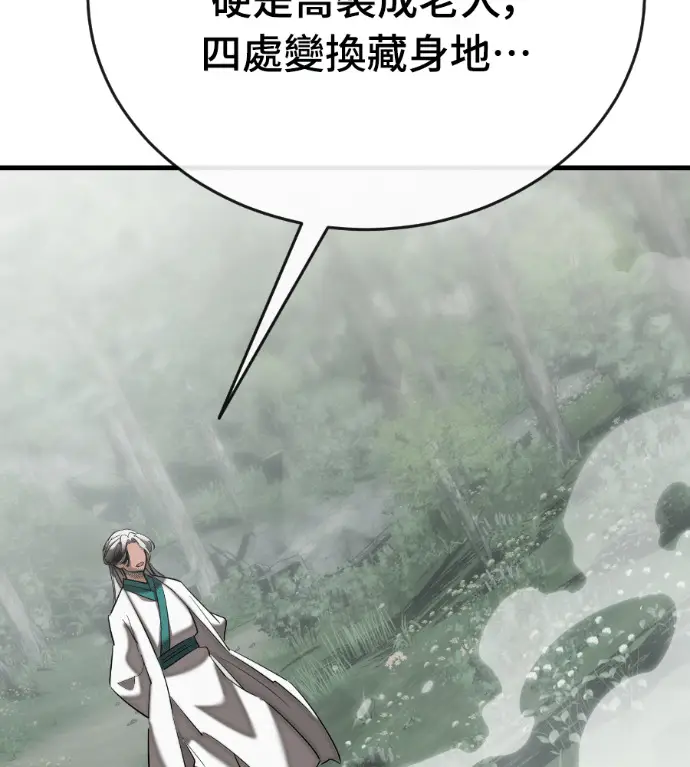漫画《阎罗降临》第128话第210张图