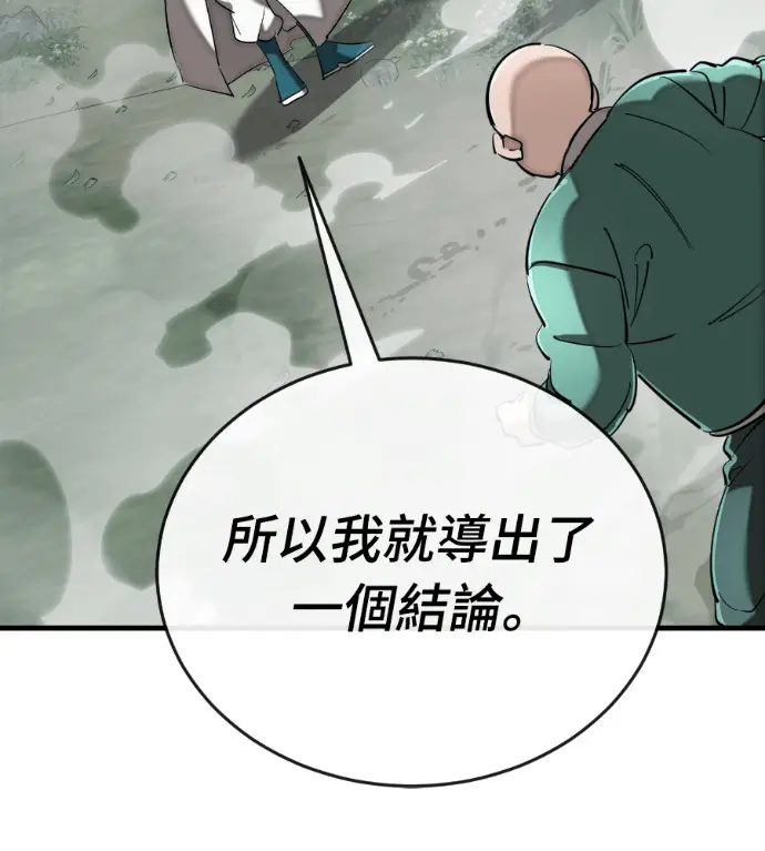漫画《阎罗降临》第128话第211张图