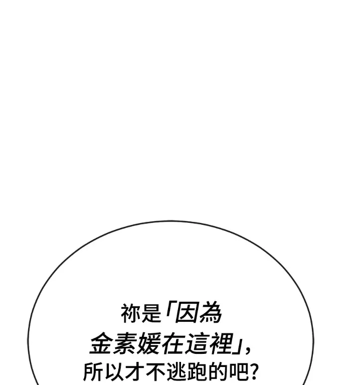 漫画《阎罗降临》第128话第212张图
