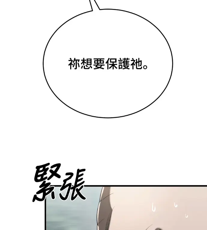 漫画《阎罗降临》第128话第214张图