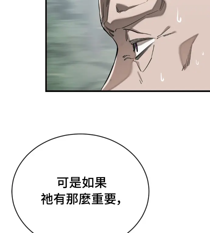 漫画《阎罗降临》第128话第215张图