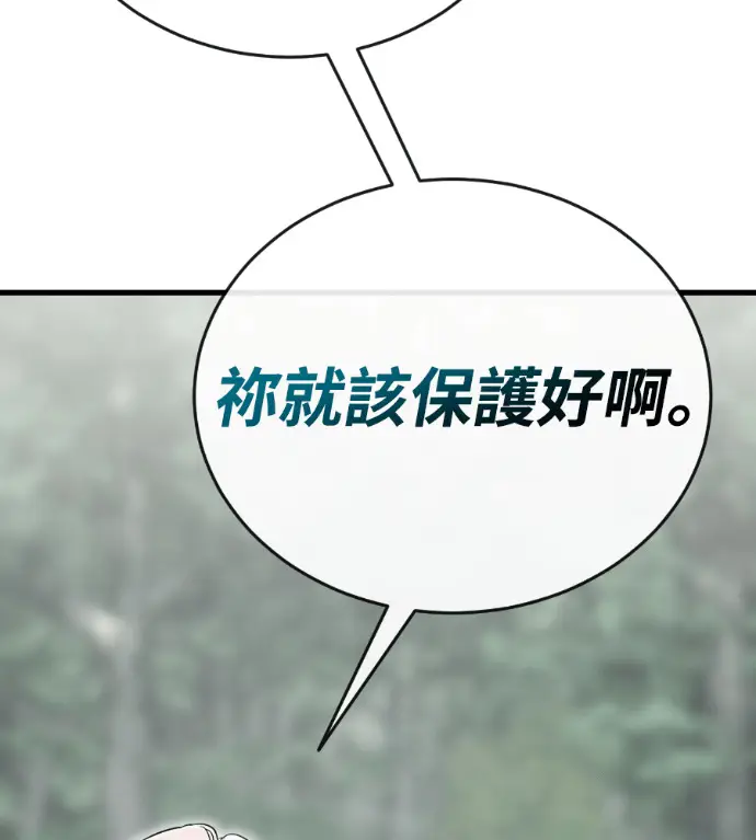 漫画《阎罗降临》第128话第216张图