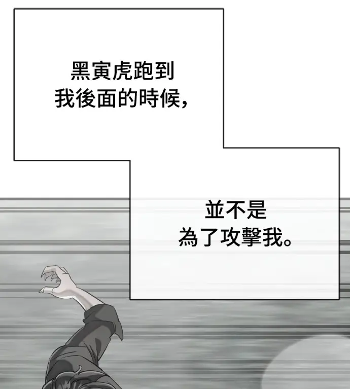 漫画《阎罗降临》第128话第219张图
