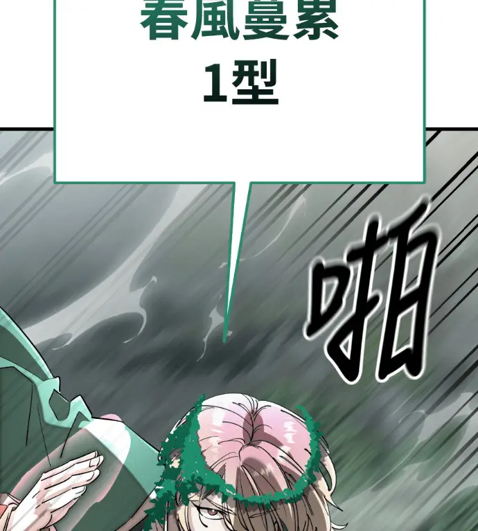 漫画《阎罗降临》第128话第22张图