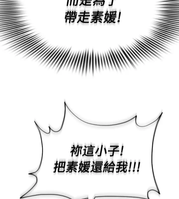 漫画《阎罗降临》第128话第221张图