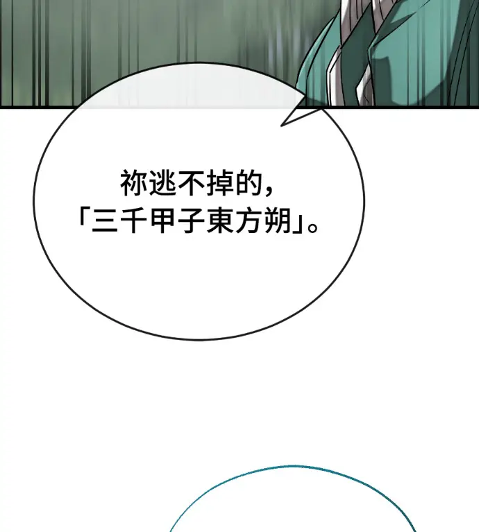 漫画《阎罗降临》第128话第223张图