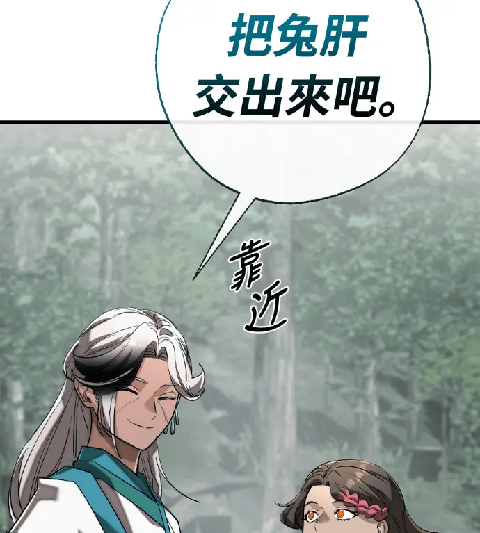 漫画《阎罗降临》第128话第224张图