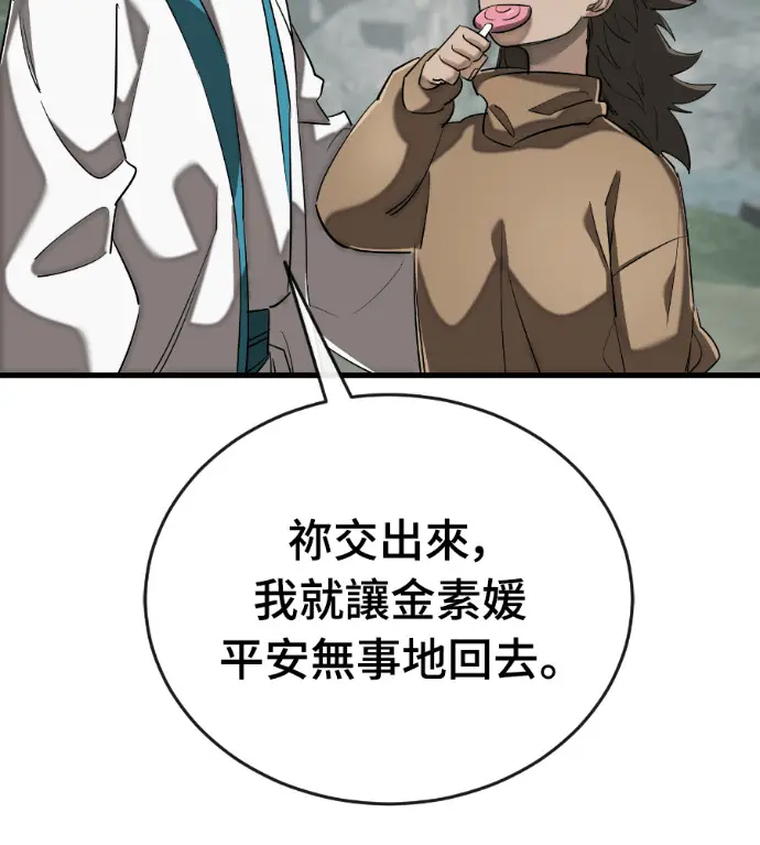 漫画《阎罗降临》第128话第225张图