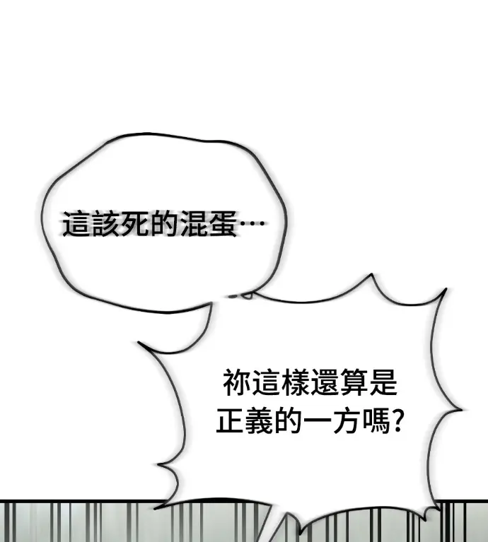 漫画《阎罗降临》第128话第227张图