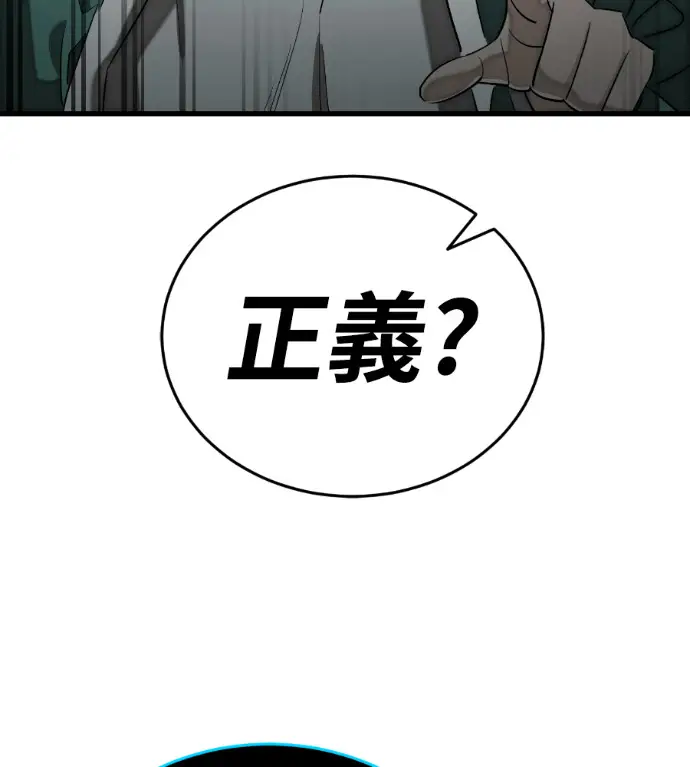 漫画《阎罗降临》第128话第229张图