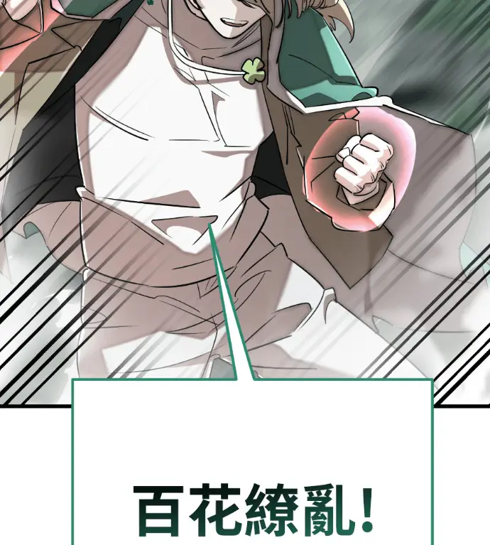 漫画《阎罗降临》第128话第23张图