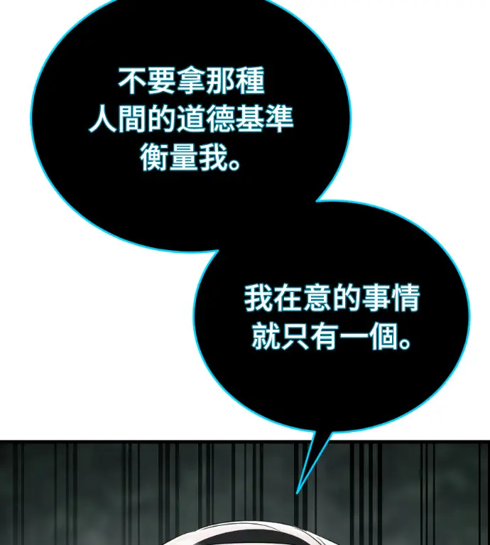 漫画《阎罗降临》第128话第230张图