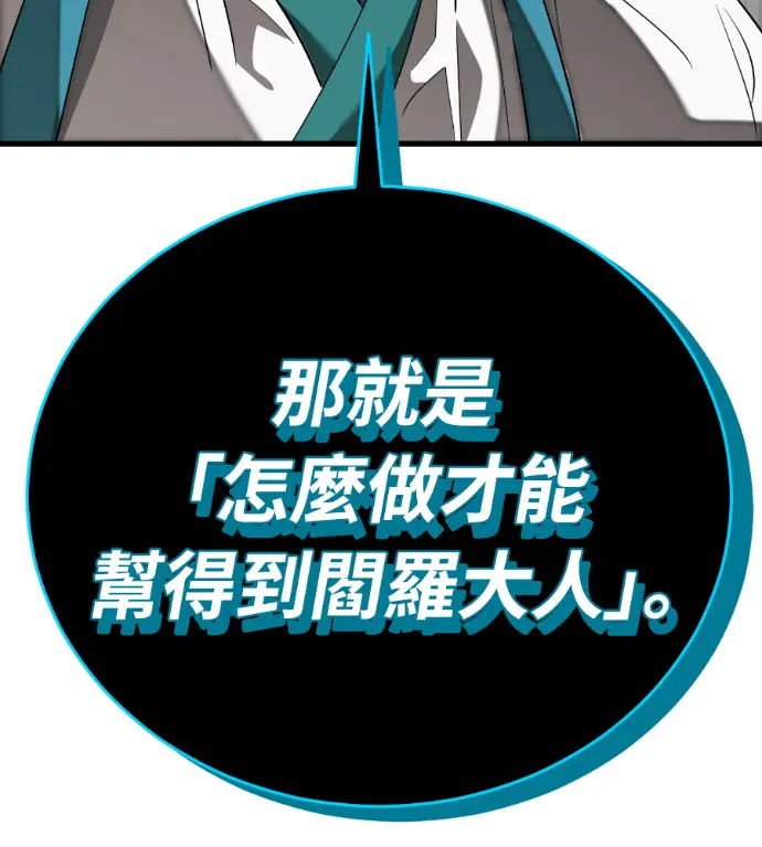 漫画《阎罗降临》第128话第232张图