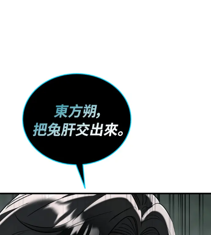 漫画《阎罗降临》第128话第233张图