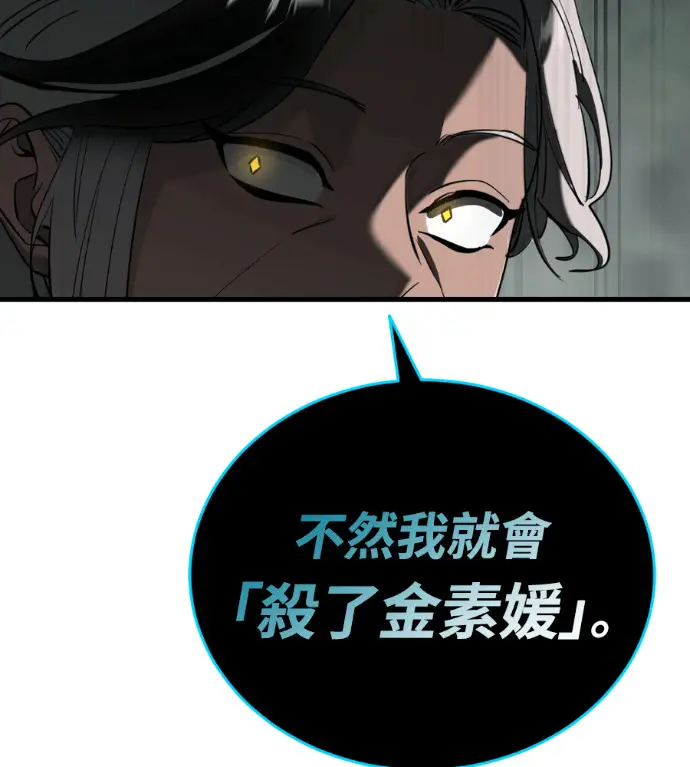 漫画《阎罗降临》第128话第234张图