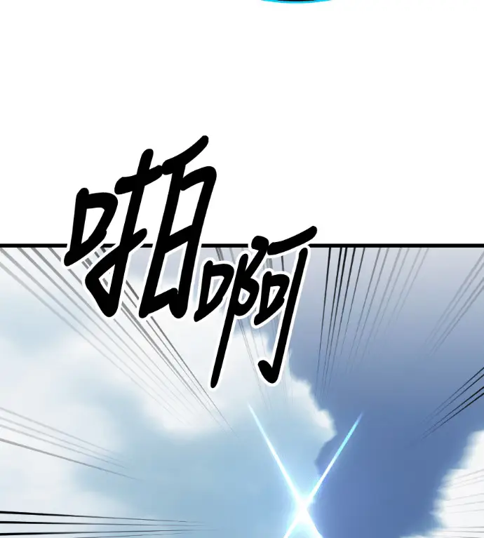 漫画《阎罗降临》第128话第235张图