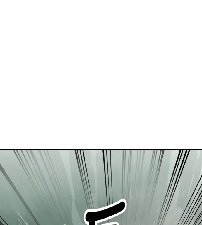 漫画《阎罗降临》第128话第237张图