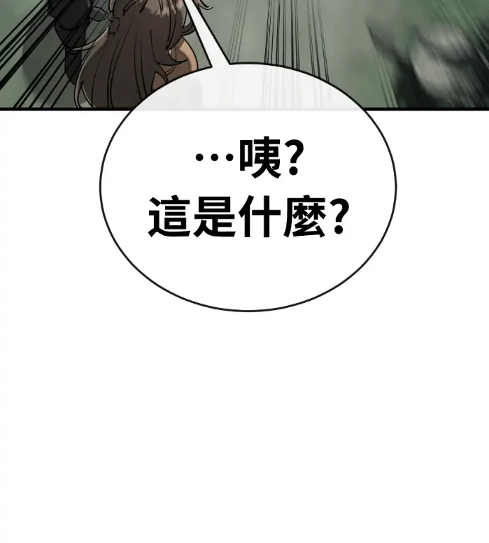 漫画《阎罗降临》第128话第239张图