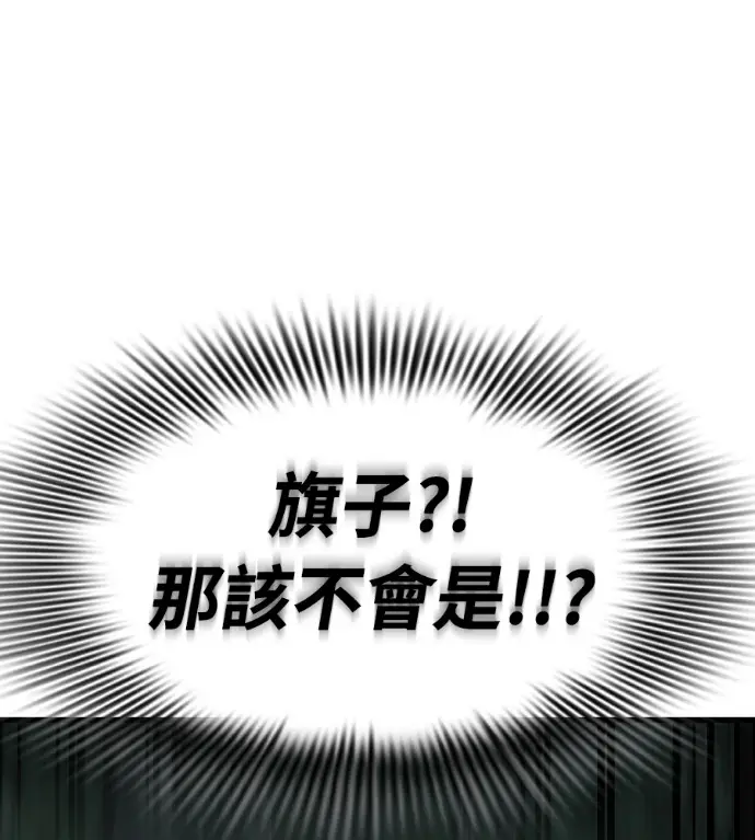 漫画《阎罗降临》第128话第240张图