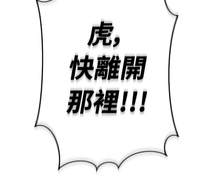 漫画《阎罗降临》第128话第242张图