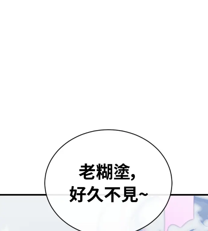 漫画《阎罗降临》第128话第243张图