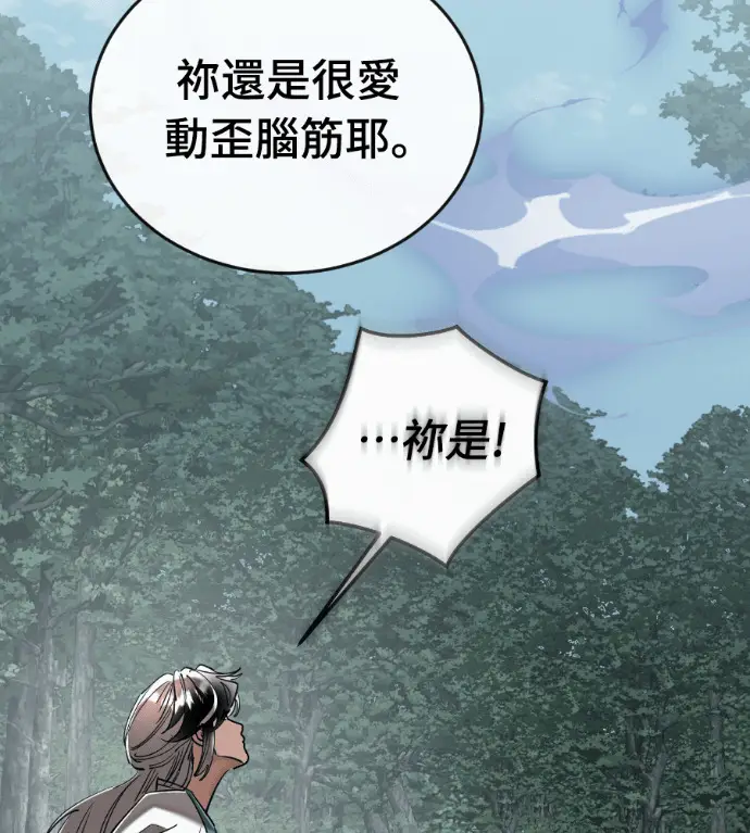 漫画《阎罗降临》第128话第245张图