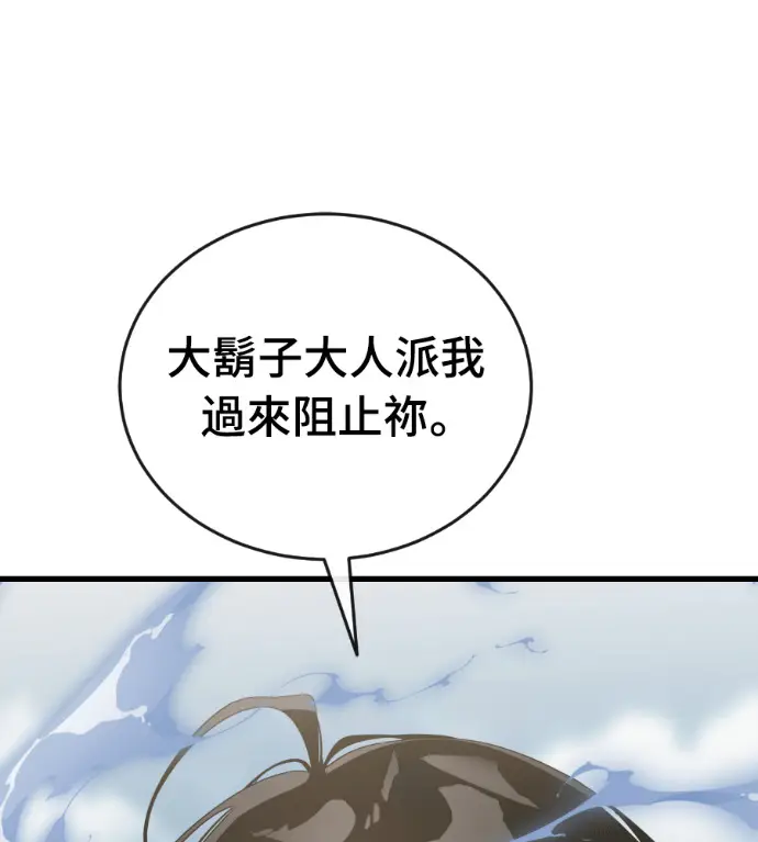 漫画《阎罗降临》第128话第247张图