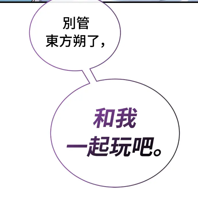 漫画《阎罗降临》第128话第249张图