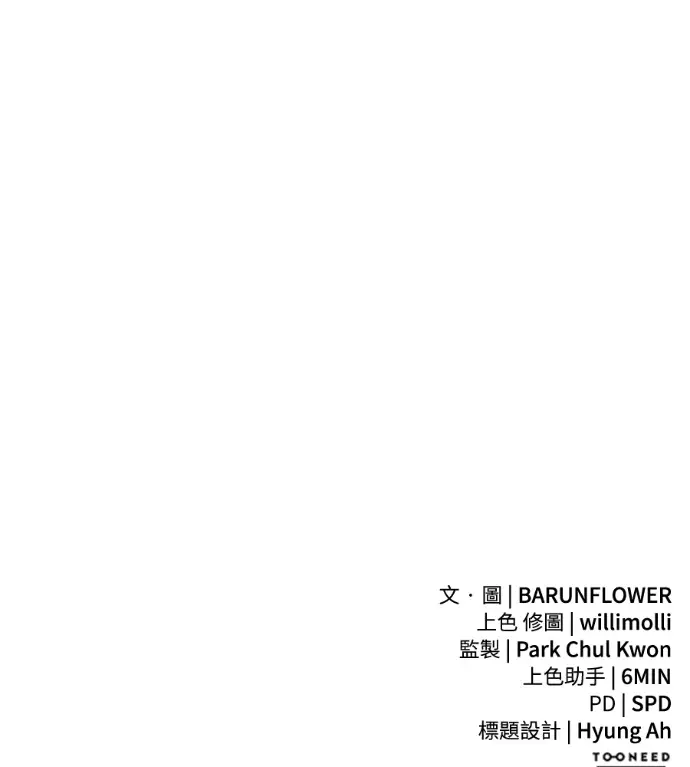 漫画《阎罗降临》第128话第251张图