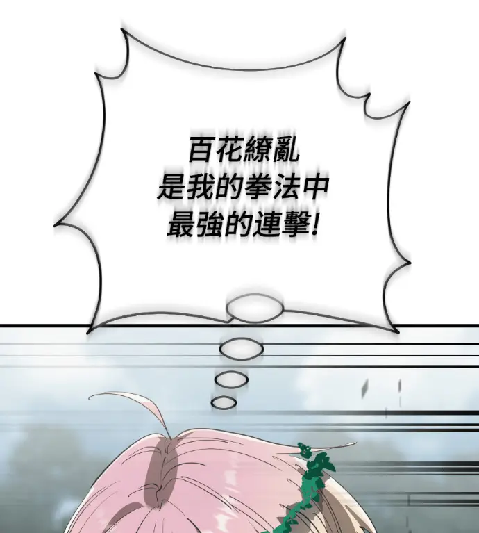 漫画《阎罗降临》第128话第28张图