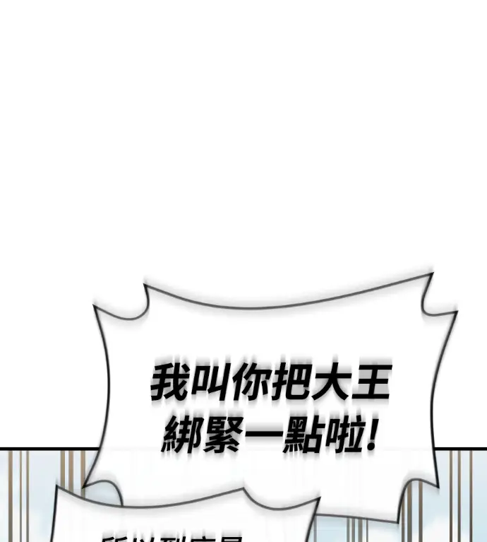 漫画《阎罗降临》第128话第3张图