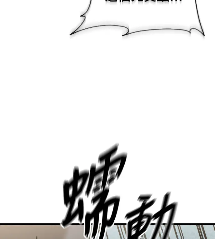 漫画《阎罗降临》第128话第30张图