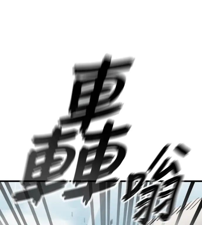 漫画《阎罗降临》第128话第33张图