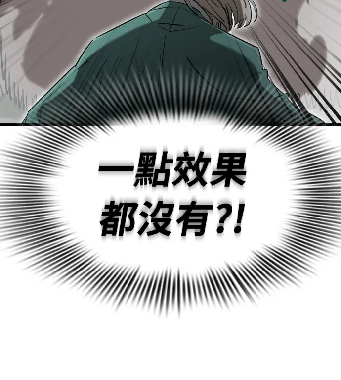 漫画《阎罗降临》第128话第35张图