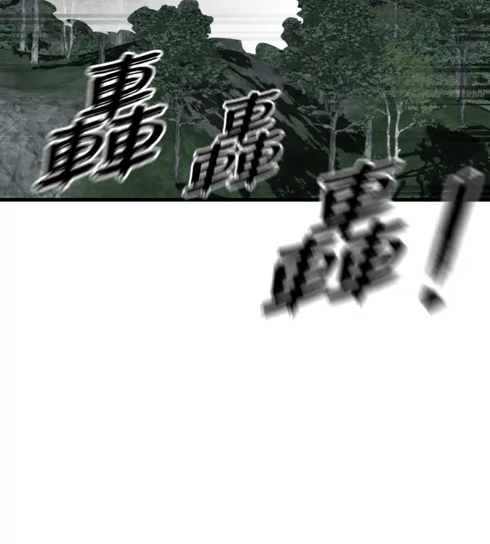 漫画《阎罗降临》第128话第38张图