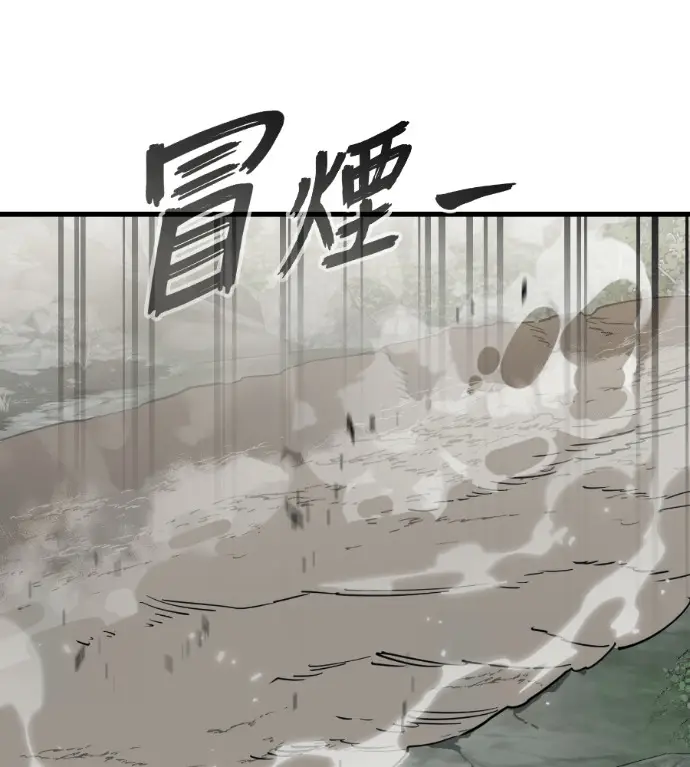 漫画《阎罗降临》第128话第39张图