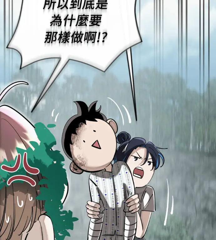 漫画《阎罗降临》第128话第4张图