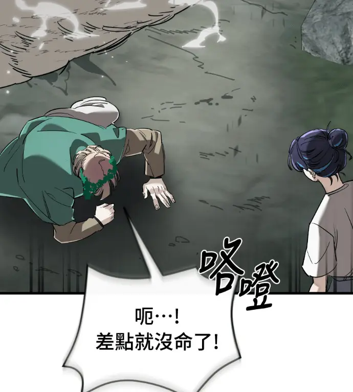 漫画《阎罗降临》第128话第40张图