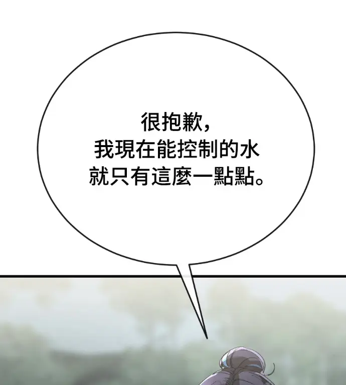 漫画《阎罗降临》第128话第45张图