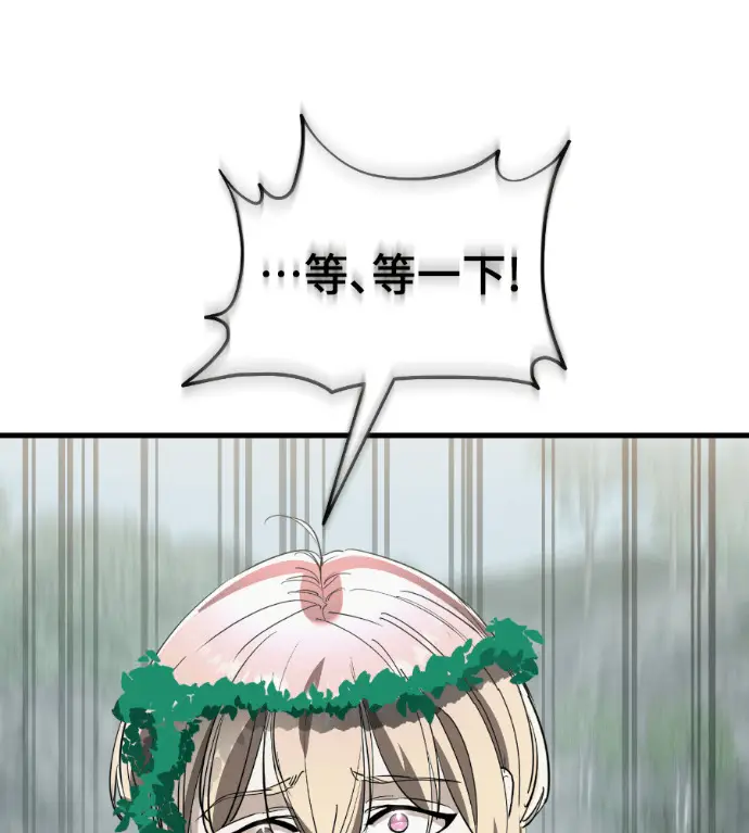 漫画《阎罗降临》第128话第48张图