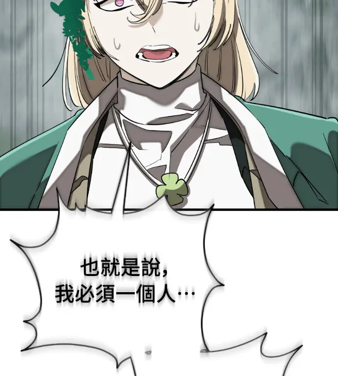 漫画《阎罗降临》第128话第49张图