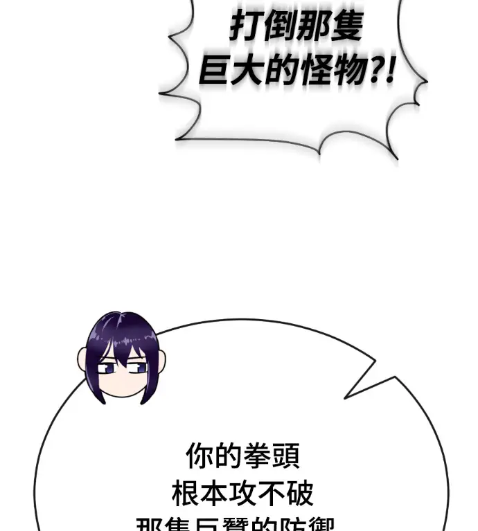漫画《阎罗降临》第128话第50张图